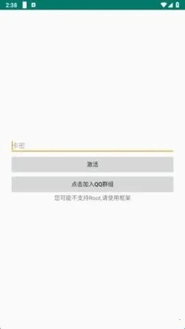 无名氏pro超自然辅助(游戏辅助App)