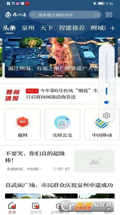 Ȫ��ͨ2026�ٷ�����