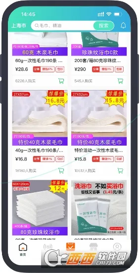 师傅闪到(师傅接单平台)