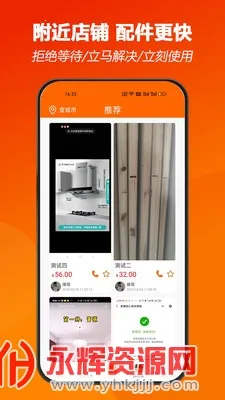 师傅闪到(师傅接单平台)