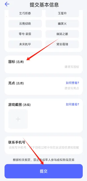 白狐代售(游戏交易平台)