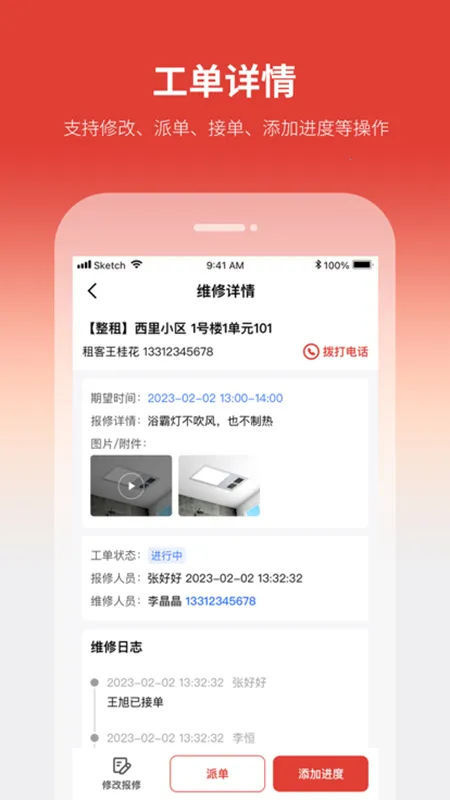 云找房2026下载安装