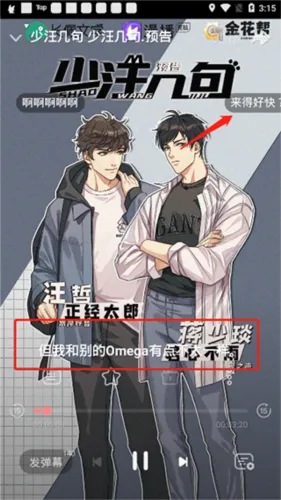 漫播广播剧免费版