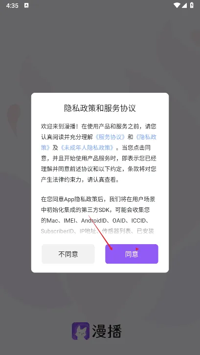漫播广播剧免费版