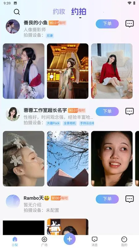 ɳ��Լױ(Լױ����ƽ̨)