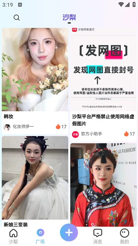 ɳ��Լױ(Լױ����ƽ̨)