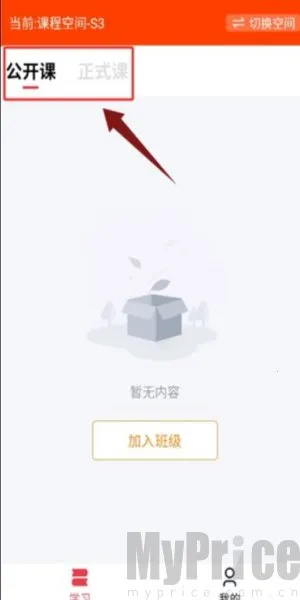 轻舟云课堂2026最新版本