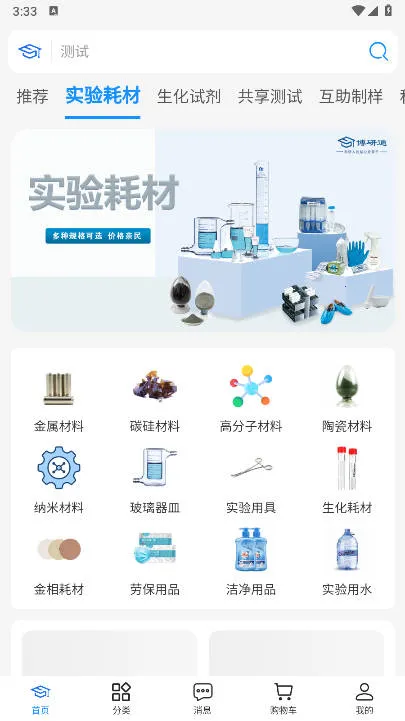 博研通(科研服务平台)