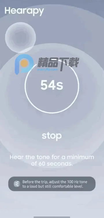 三星晕车应用Hearapy官方正版