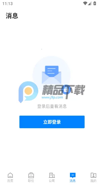 蚌埠范直聘兼职招聘app