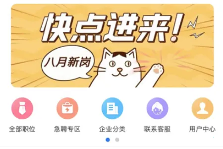 蚌埠范直聘(本地求职平台)