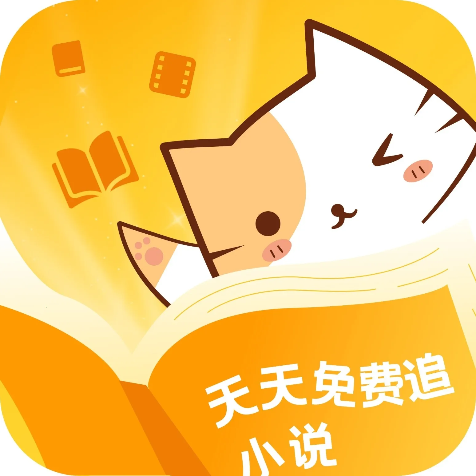 天天追小说安卓版手机版