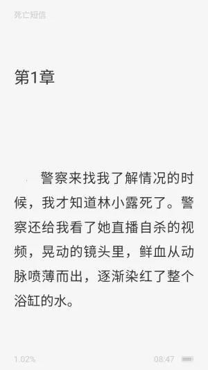 天天追小说安卓版手机版