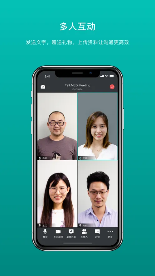 拓麦会议(视频会议软件)