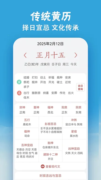 小云天气2026下载