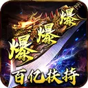 烈焰之怒最新手机版