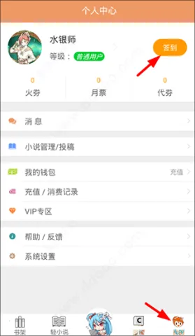 菠萝包轻小说最新手机版