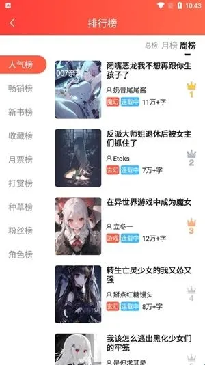 菠萝包轻小说最新手机版