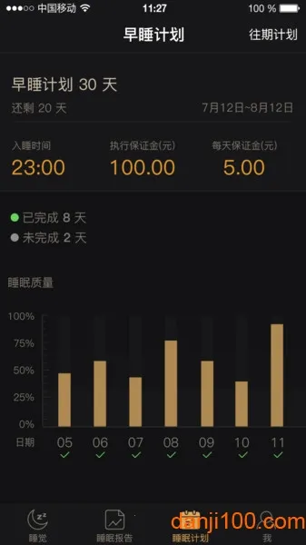 考拉睡眠最新手机版