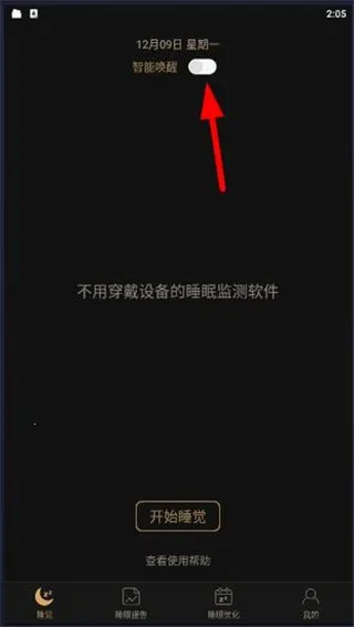 考拉睡眠最新手机版