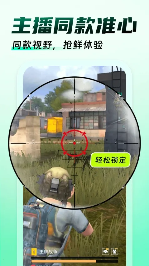 免费游戏辅助器2026下载安装