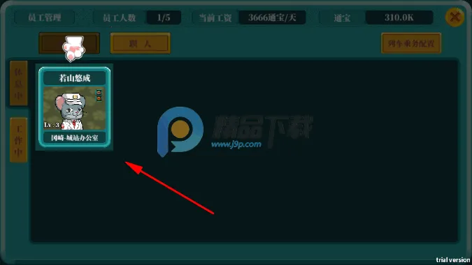 铁路时代2026官方最新版本