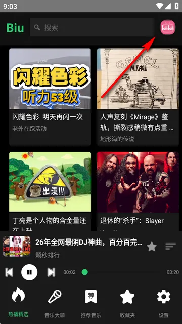 Bilibili音乐播放器(Biu)