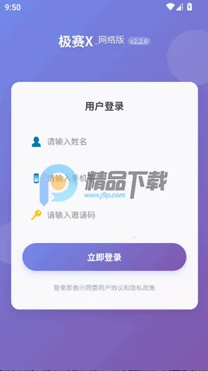 极赛X(裁判管理工具)