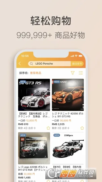 乐淘 Letao(海外购物平台)