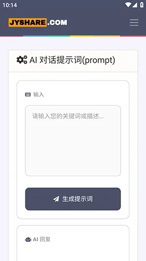 网页工具聚合安卓版手机版