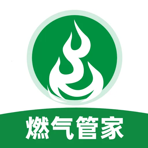 燃气费用记录2026下载