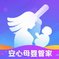 安心母婴管家(母婴护理应用)