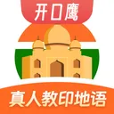 印地语学习(印地语学习软件)