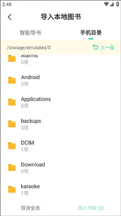 熊猫脑洞小说(小说阅读平台)