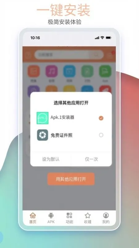 apk1提取器助手最新手机版