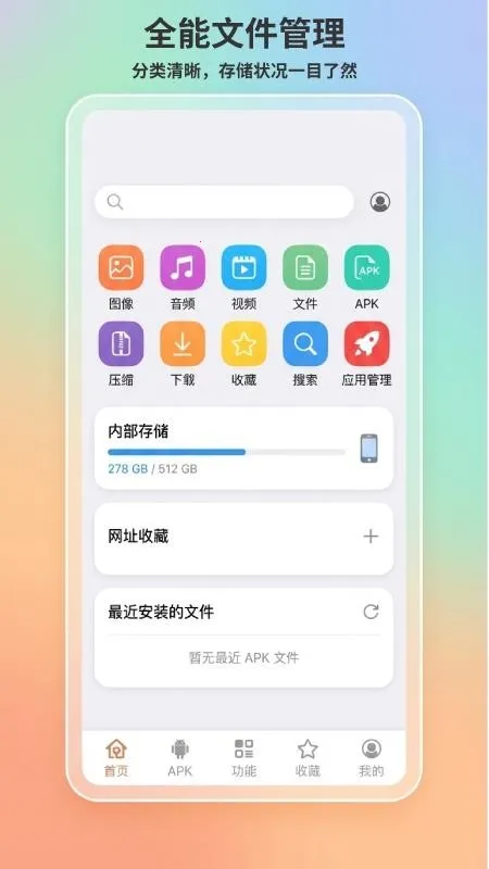 apk1提取器助手最新手机版