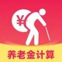 社保养老退休金管家2026下载安装