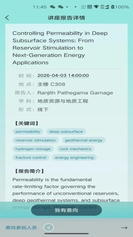 报告板(学术学习平台)