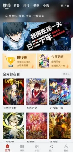 趣云漫2026下载安装