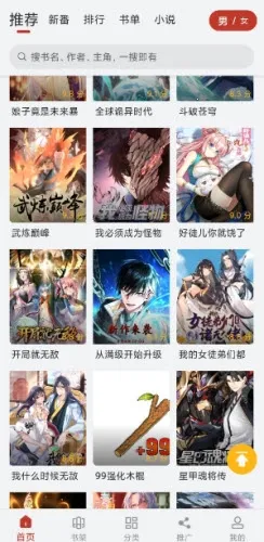 趣云漫2026下载安装