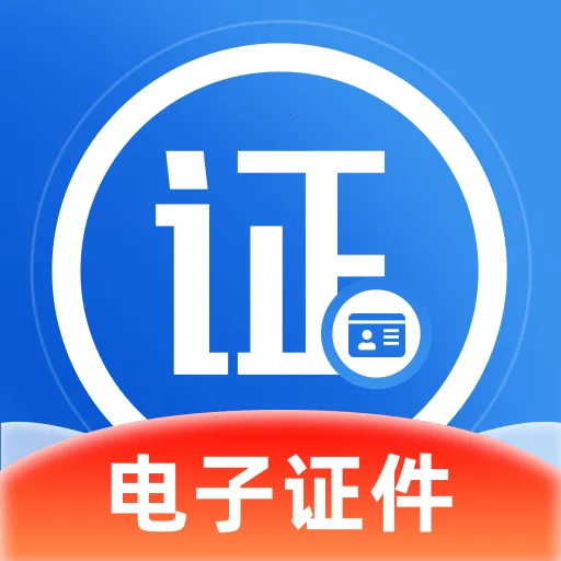 ����֤����(֤������������)v1.0.0 �ٷ���