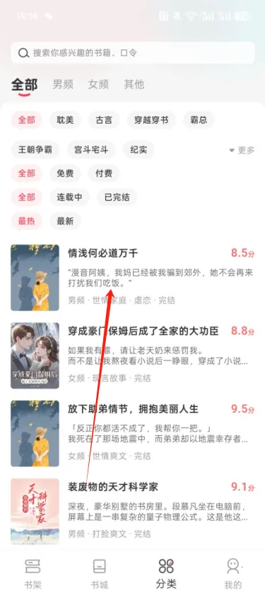 时光故事2026最新版本