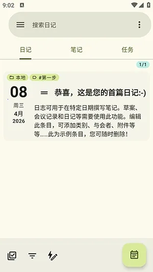 jtx Board��Դ(�ռ��ճ̹���)