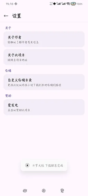 QCatBox七猫小说下载器2026官方最新版本