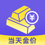 当天金价查询(黄金购金助手)