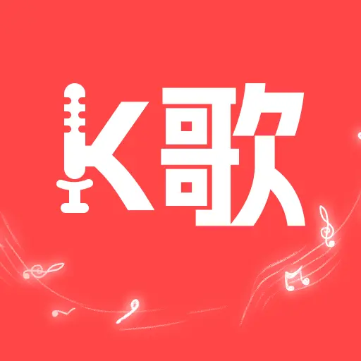 全民老歌唱K(音乐创作工具)