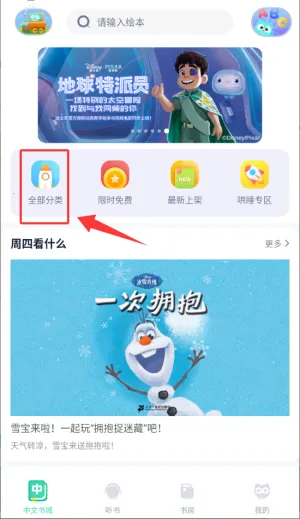 咿啦看书2026官方正版