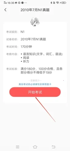 MOJiTest2026官方最新版本