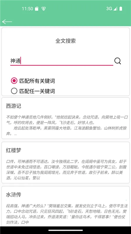 文本速阅(文本阅读工具)