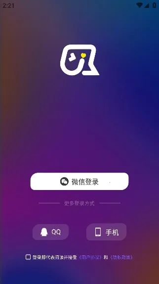 撩爱(社交平台)